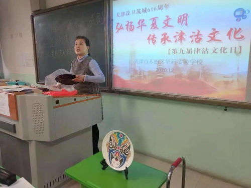 为 天津 庆生,东丽学子这样做 弘扬华夏文明 传承津沽文化 系列报道一