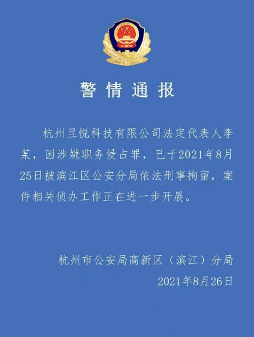 兰迪少儿英语创始人被刑拘 此前被指停课不退费